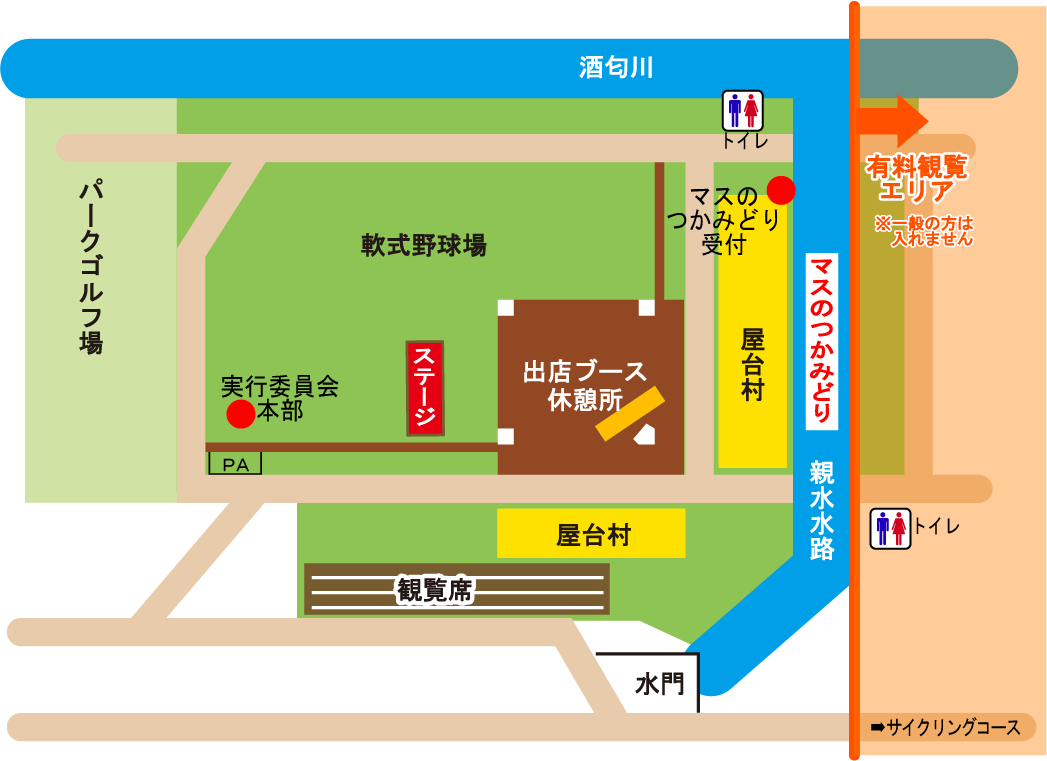 屋台村 マスのつかみ取り 開成町納涼まつり